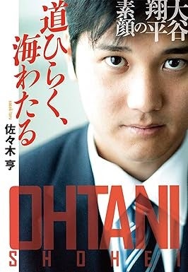 MLB開幕直前スペシャル!大リーグの楽しみ方・2024年ドジャースの展望 MLB開幕直前スペシャル!大リーグの楽しみ方・2024年ドジャースの展望