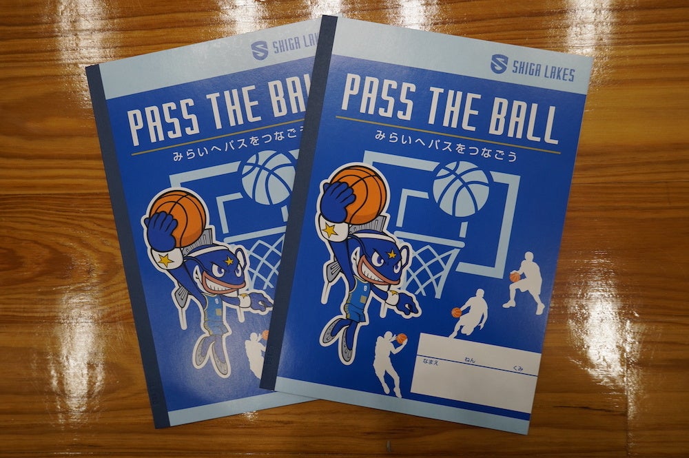 滋賀県の小学生に寄贈されるノート