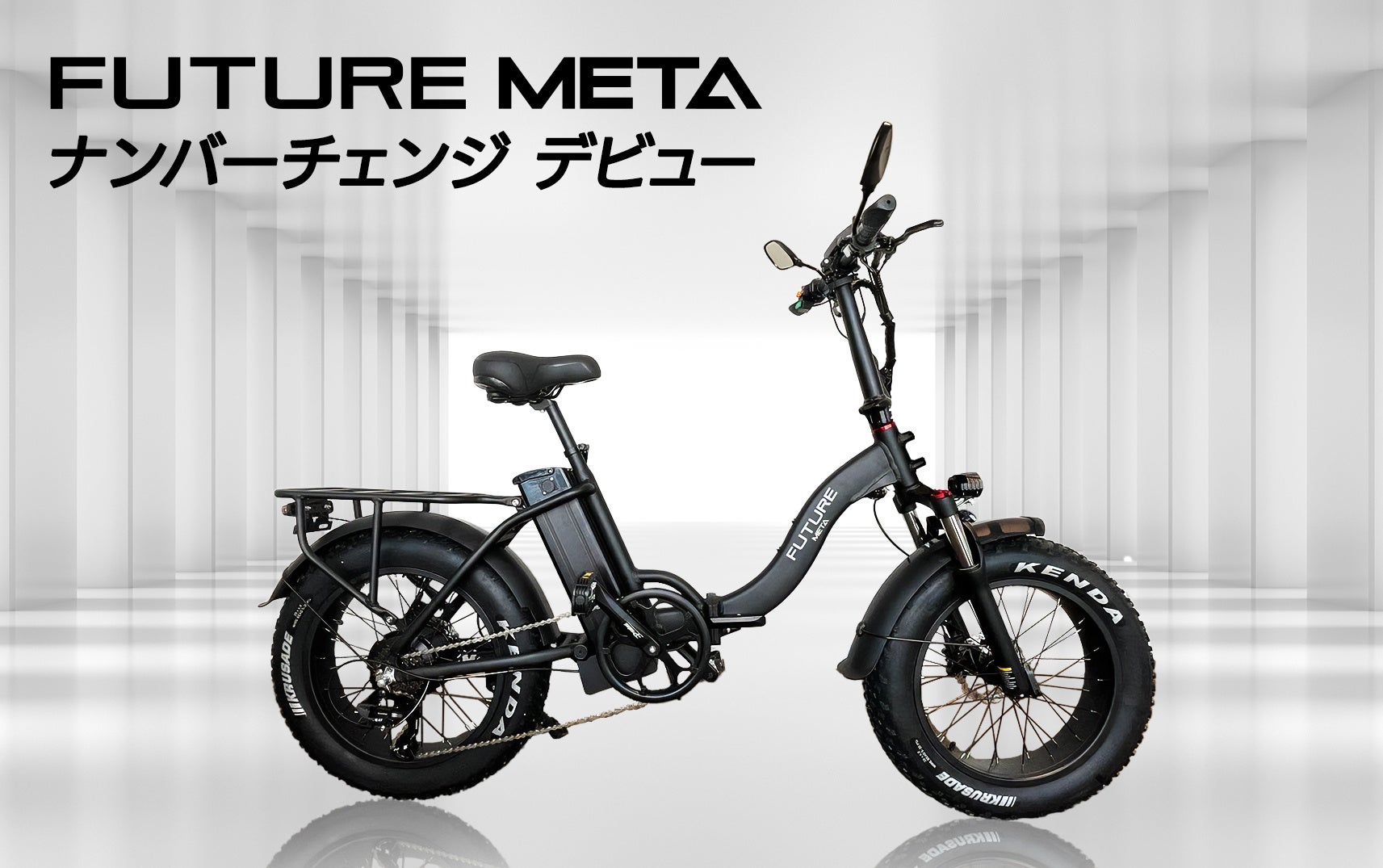 ファットタイヤエディション