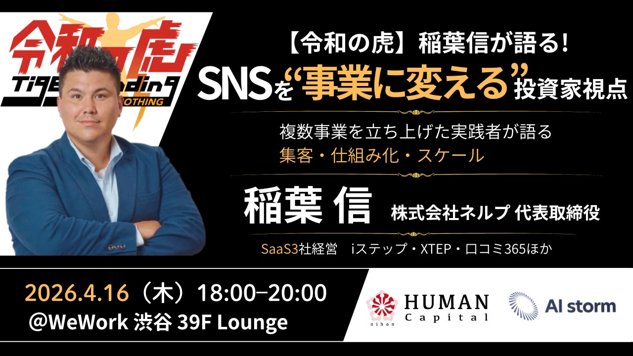 AIストーム、 AIストーム、