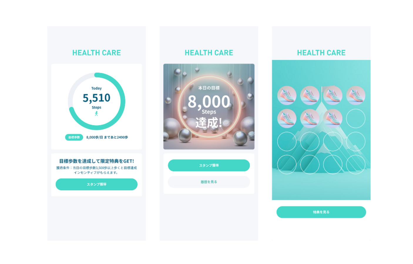 左）歩数を計測。デザインも自由に変更可能 中央）目標歩数を設定可能&nbsp; 右）目標歩数に到達するとスタンプを獲得