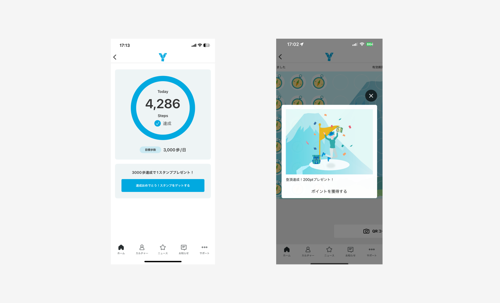 ヤプリの従業員向けアプリ「Yappli Hang Out」にもオリジナルデザインで実装。達成するとスタンプが付与され、各種特典に交換可能