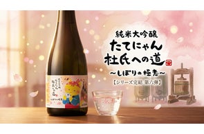楯の川酒造とフー・ファイターズのコラボで話題の日本酒「半宵」再出荷 楯の川酒造とフー・ファイターズのコラボで話題の日本酒「半宵」再出荷