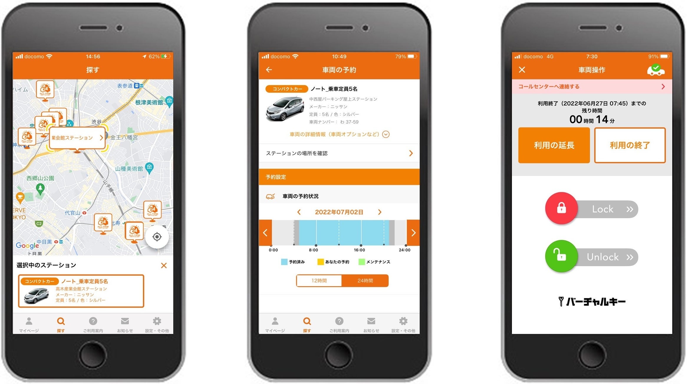 専用アプリ画面