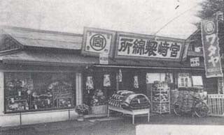 大正時代の当店