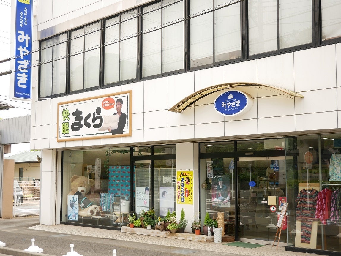 現在の当店