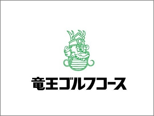 PGMが滋賀県の竜王ゴルフコースを直営化、2月から新体制で営業開始