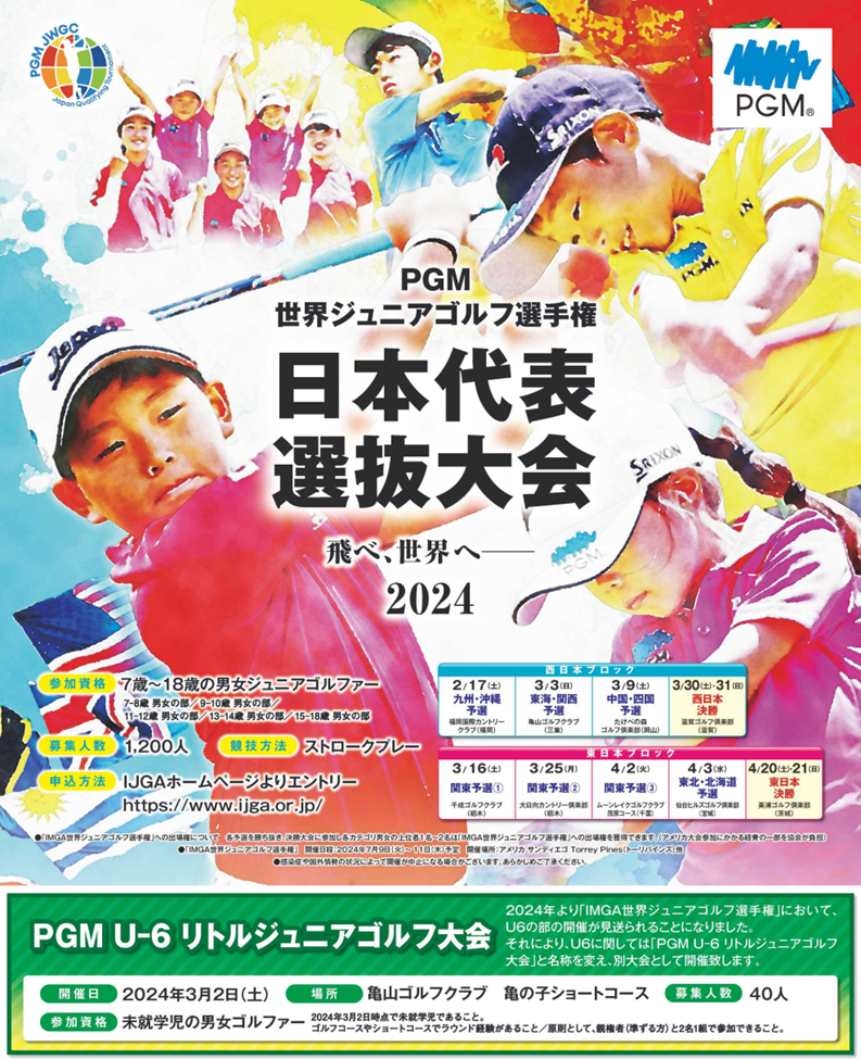 本大会ポスター画像