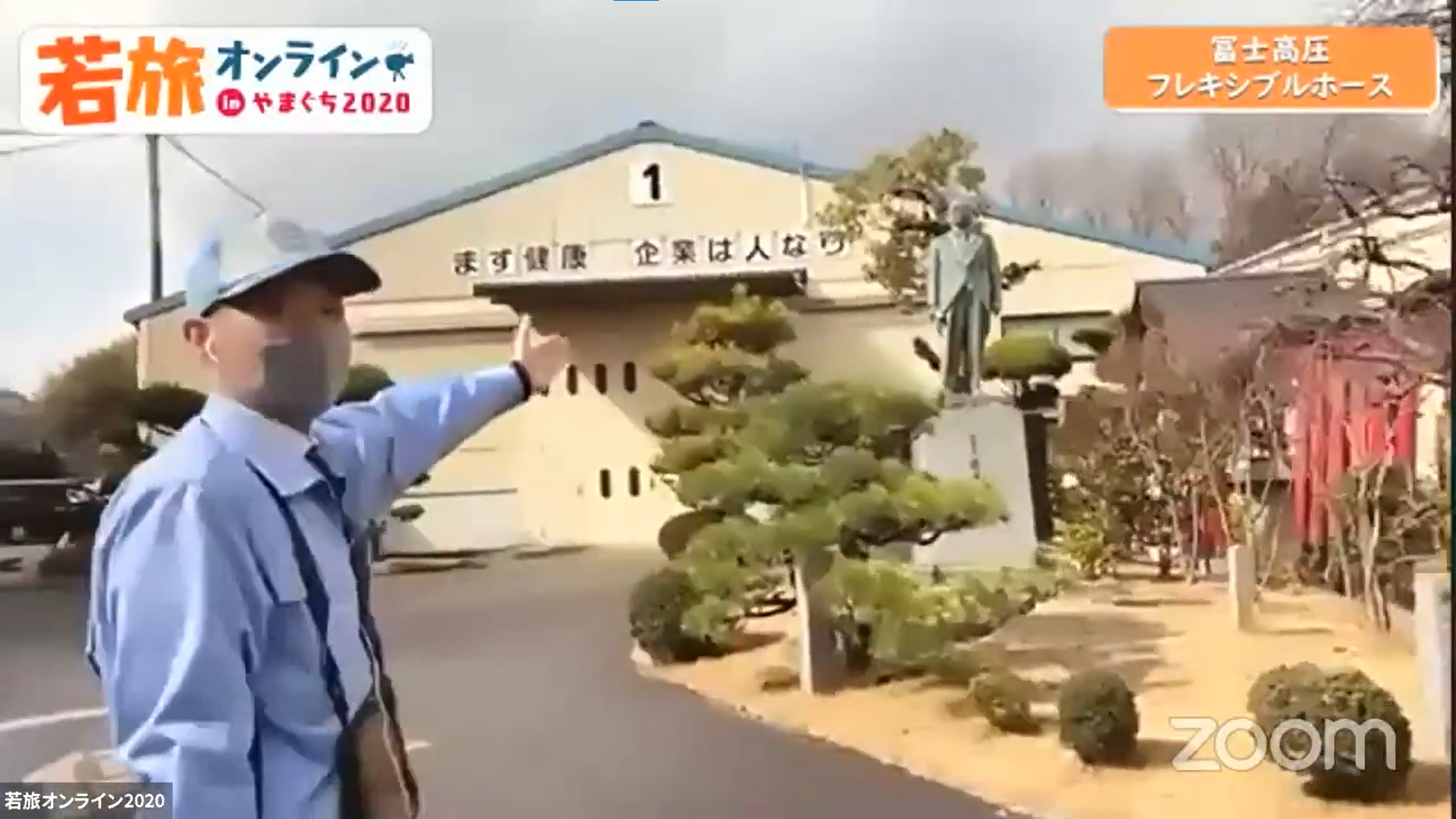 企業訪問　昨年の様子