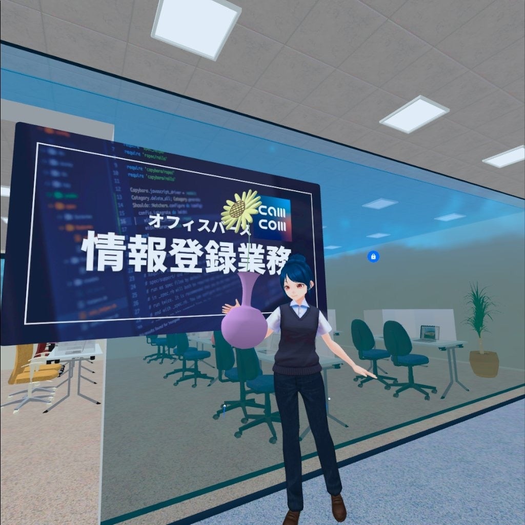バーチャル社員「キャム子さん」