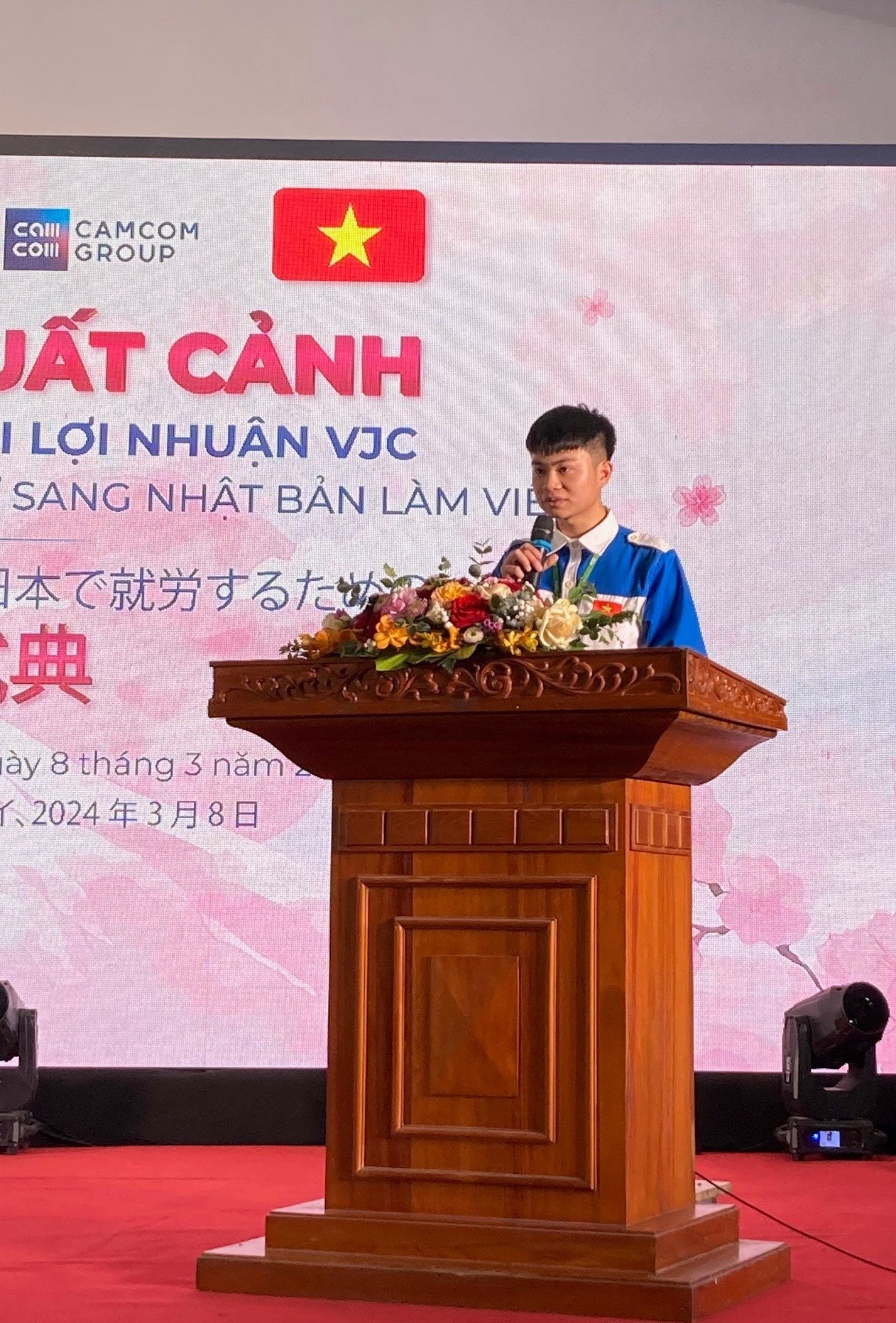 プロジェクト第1期生　決意表明