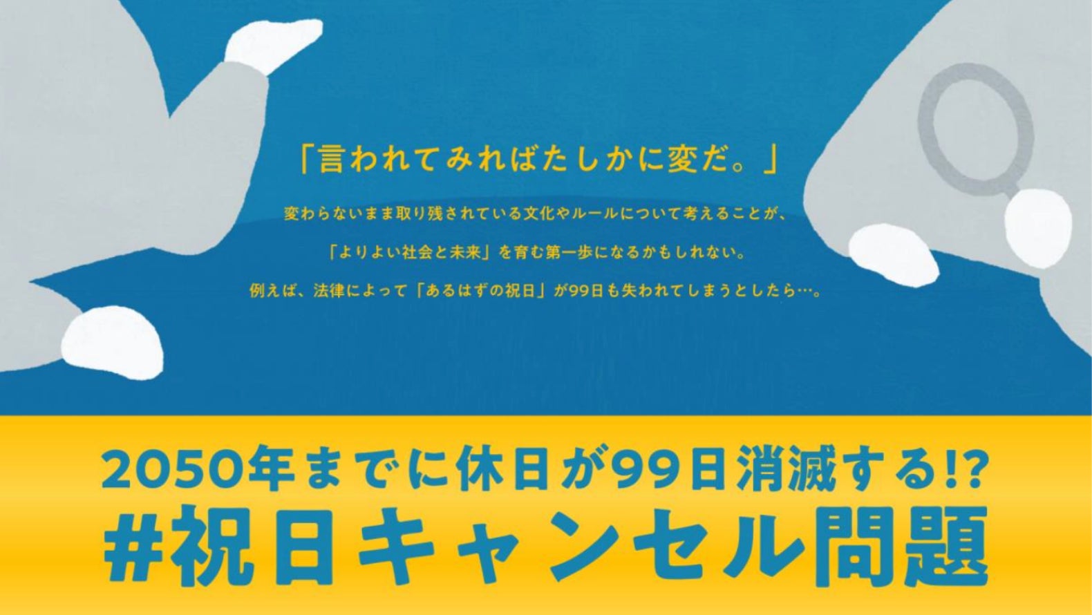 土曜と祝日が重なると年間の休日が1日減り、祝日の恩恵を受け 土曜と祝日が重なると年間の休日が1日減り、祝日の恩恵を受け