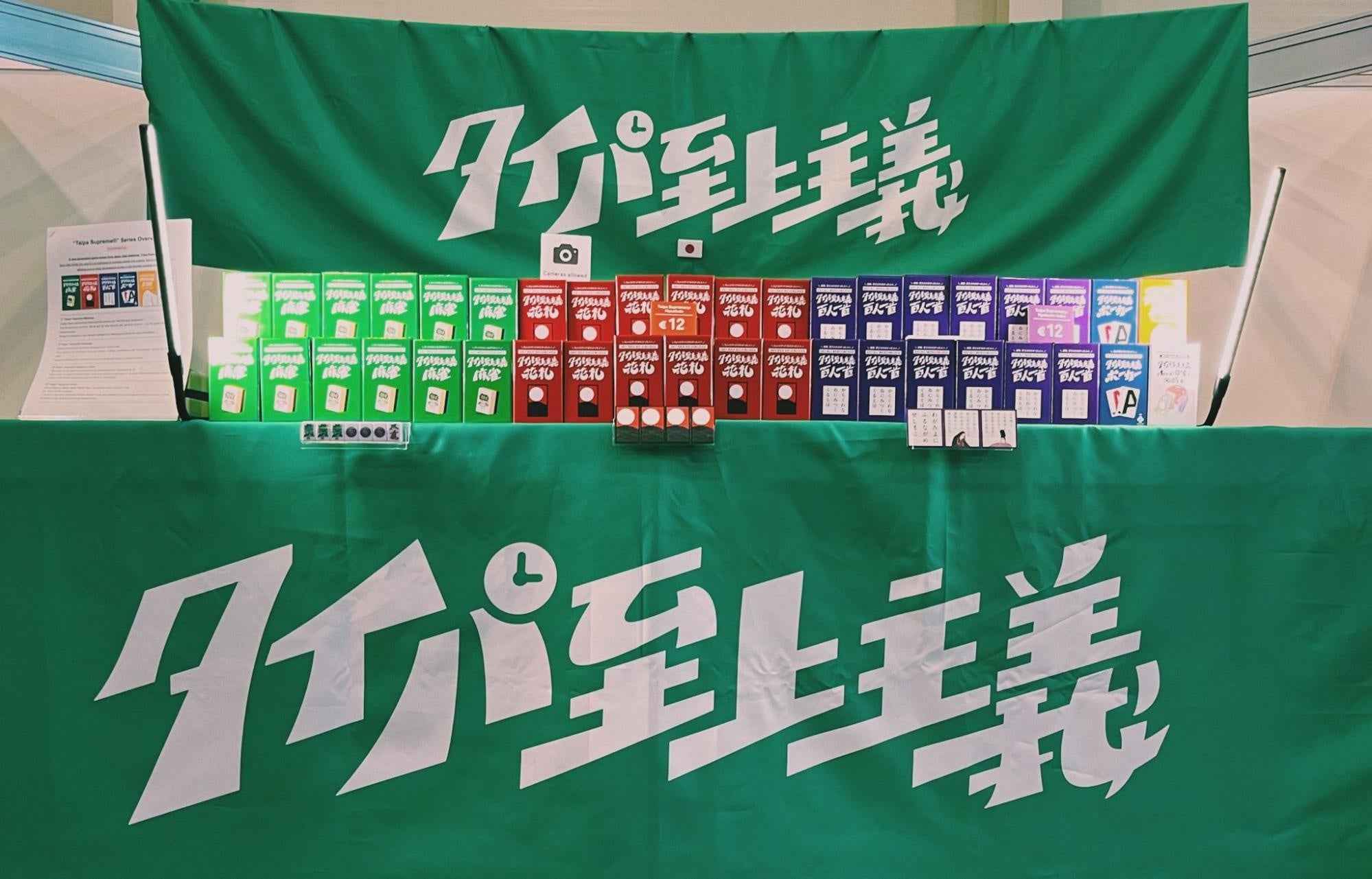 タイパ至上主義®、独SPIEL Essenで大反響！海外展開へ