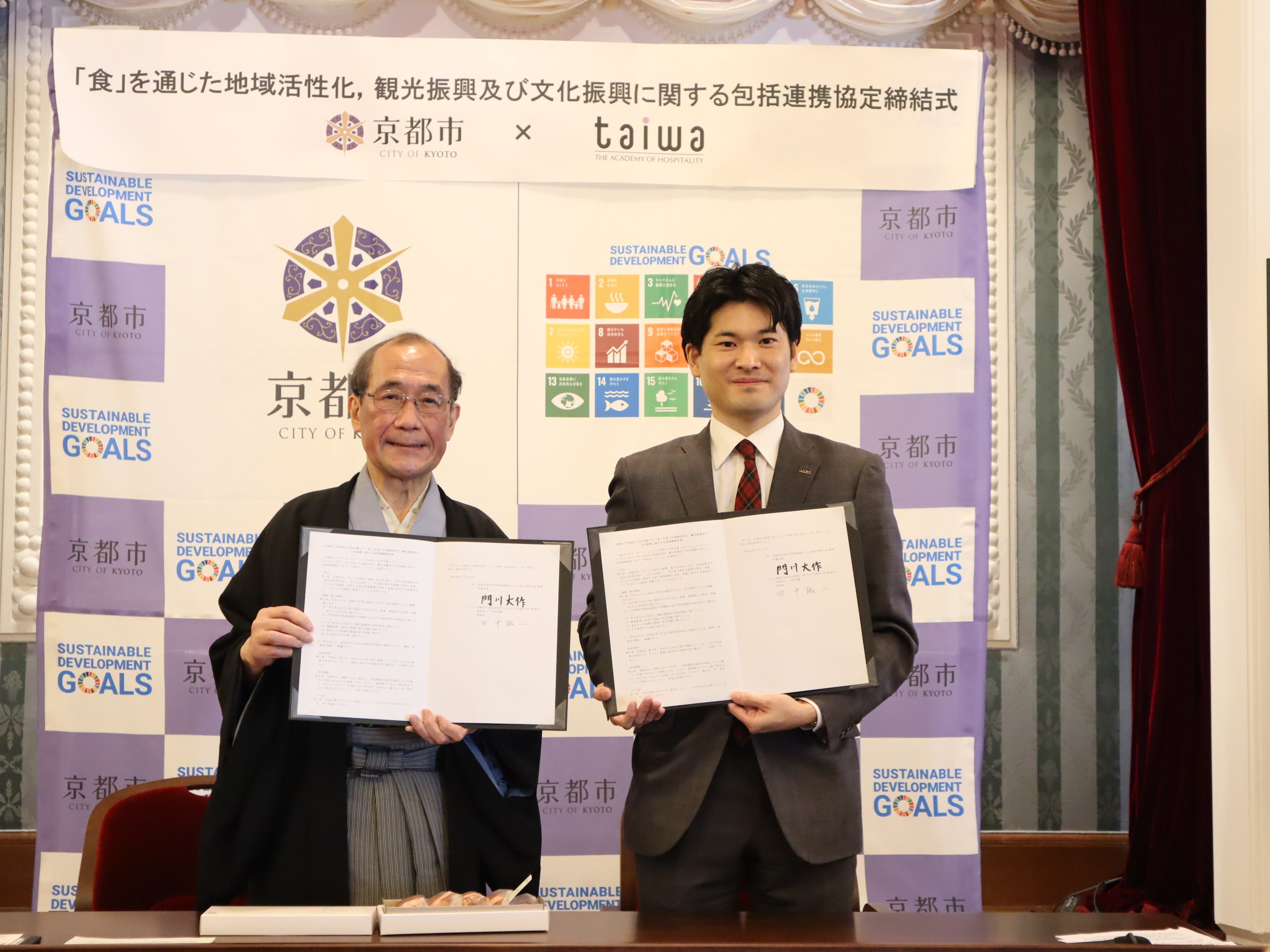 左から門川大作京都市長、学校法人大和学園副理事長 田中幹人