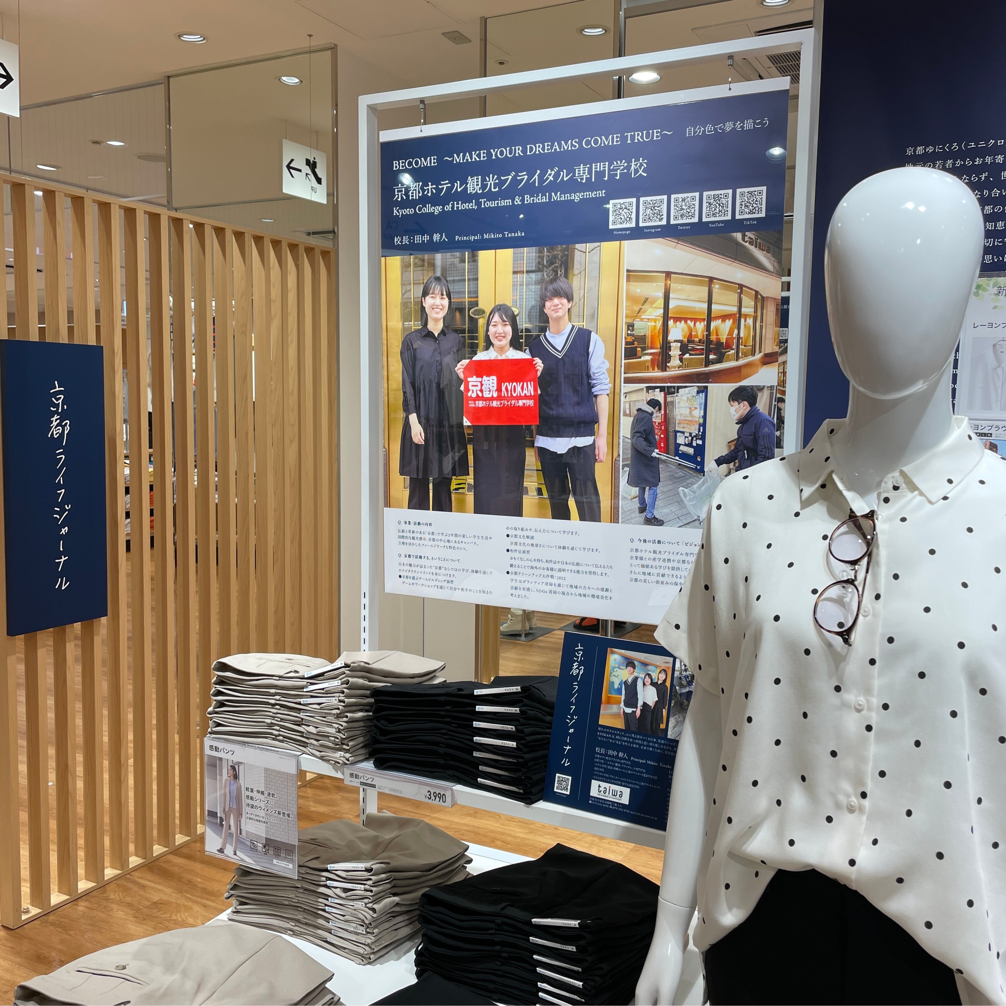 店内に設置いただいた販促物