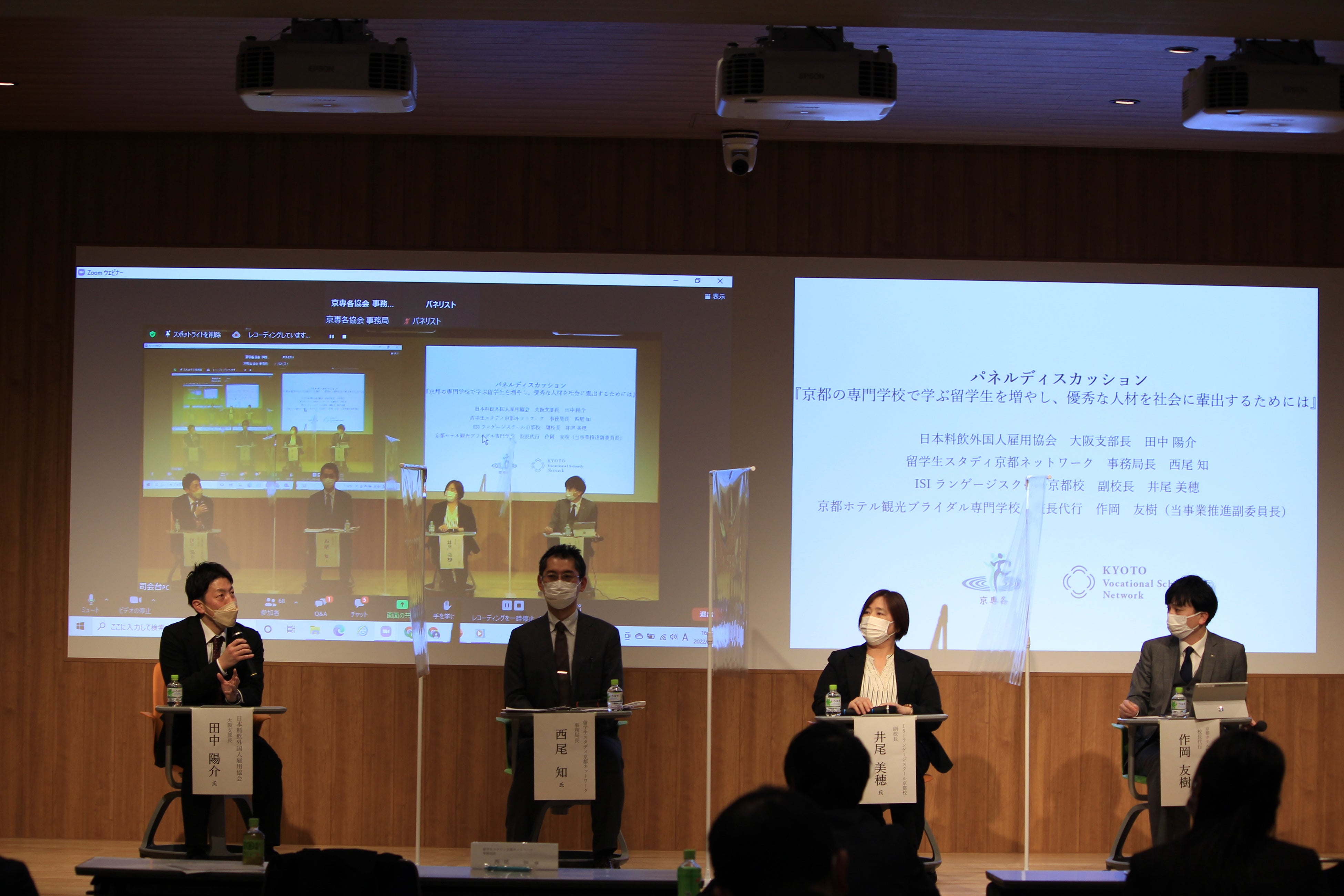 パネルディスカッション