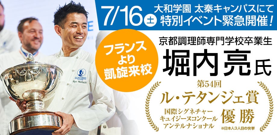 特別プレスクール