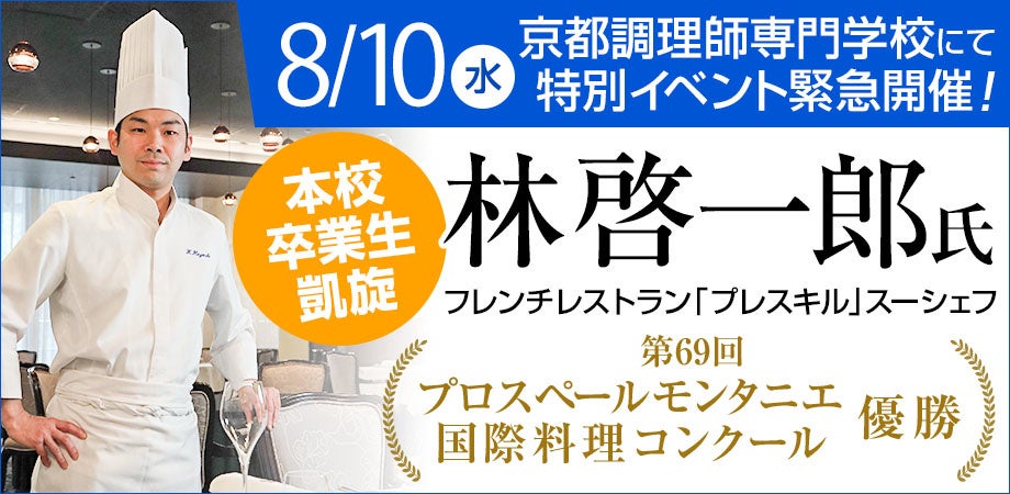 卒業生来校特別イベント