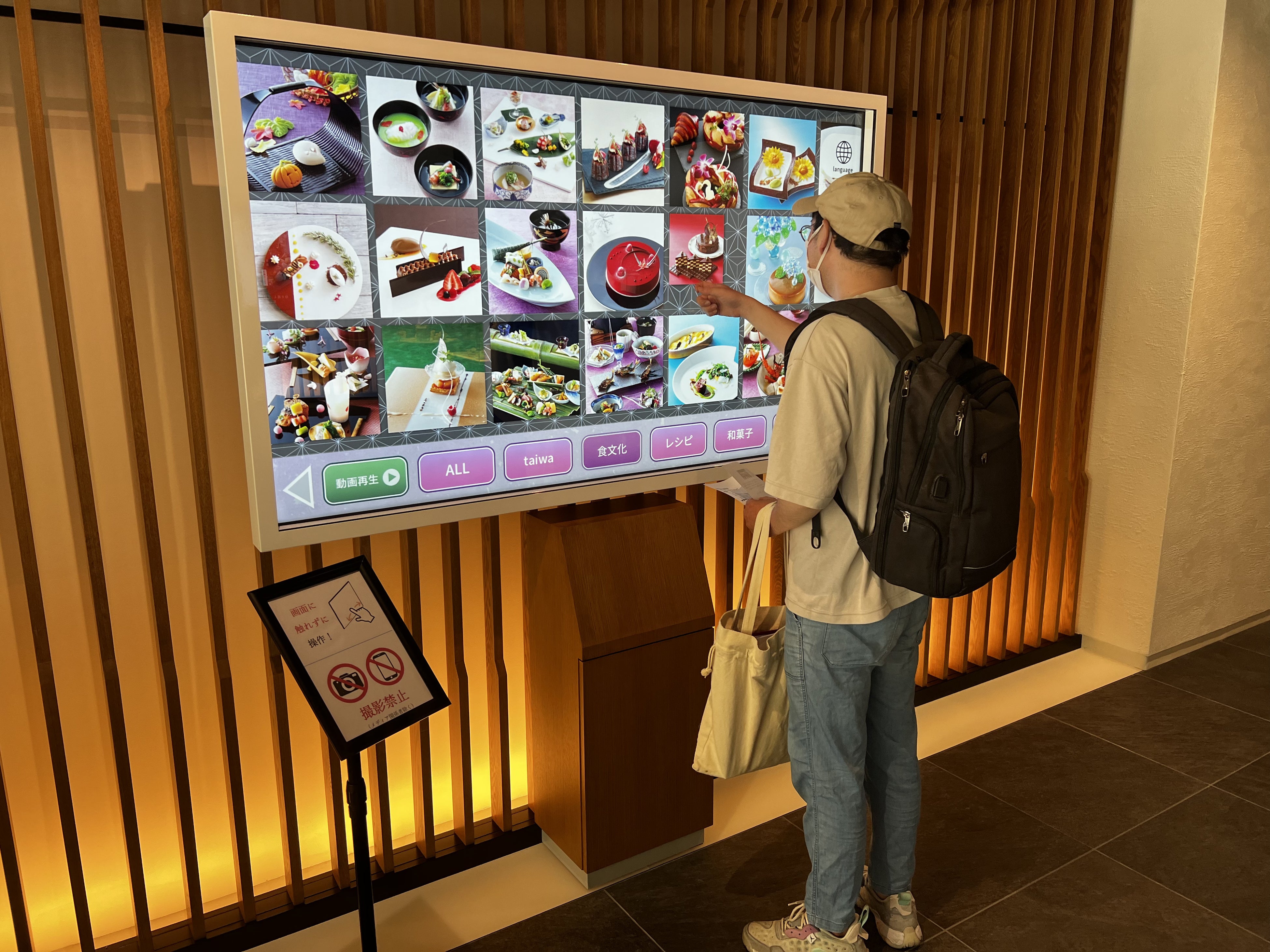 デジタル食文化体験