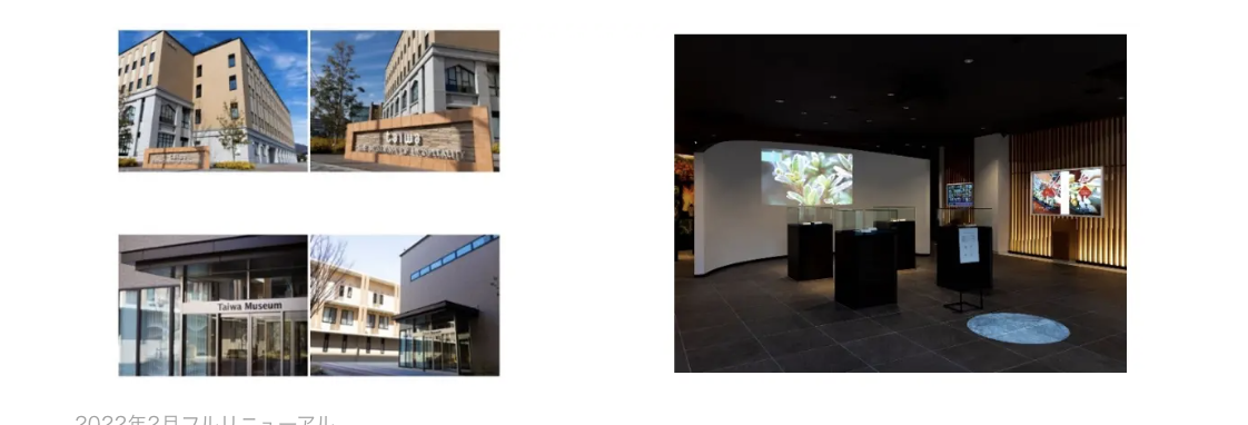 Taiwa Museum