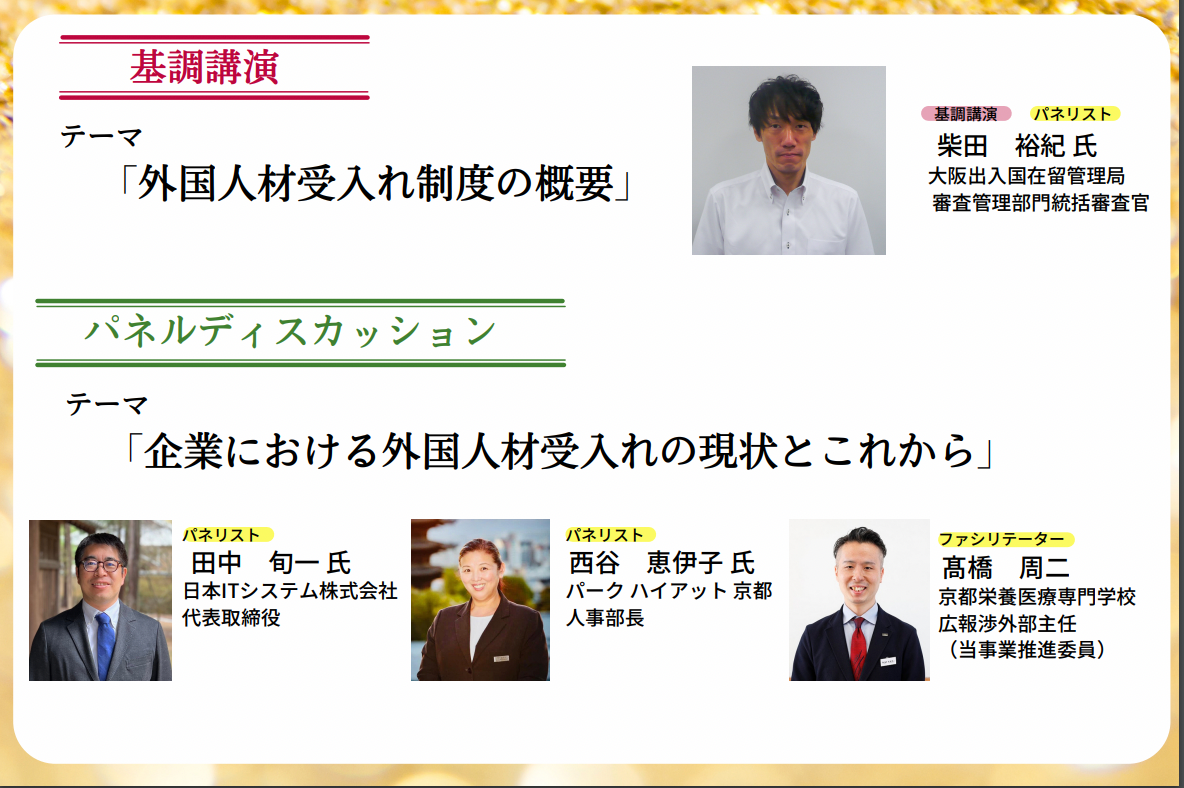 プログラム（予定）