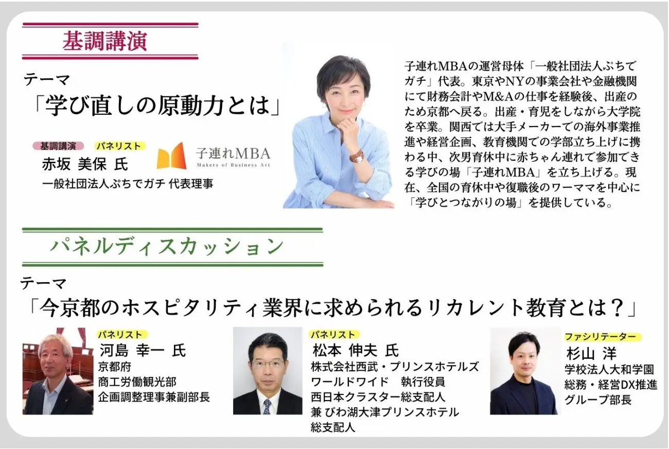 無料シンポジウムも開催