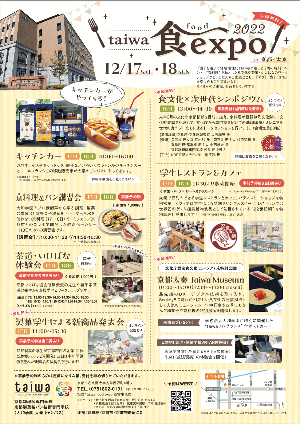 充実のコンテンツ