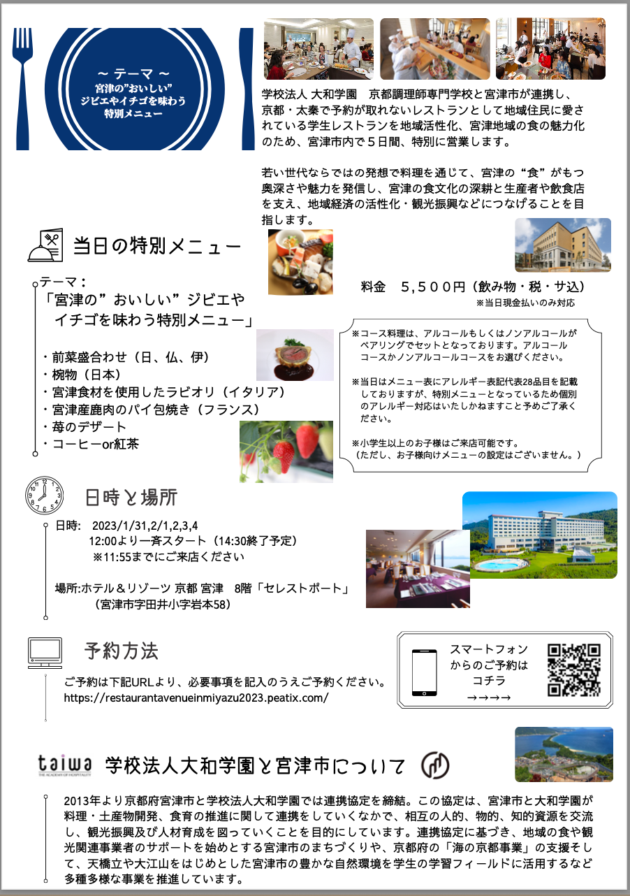 メニューイメージ