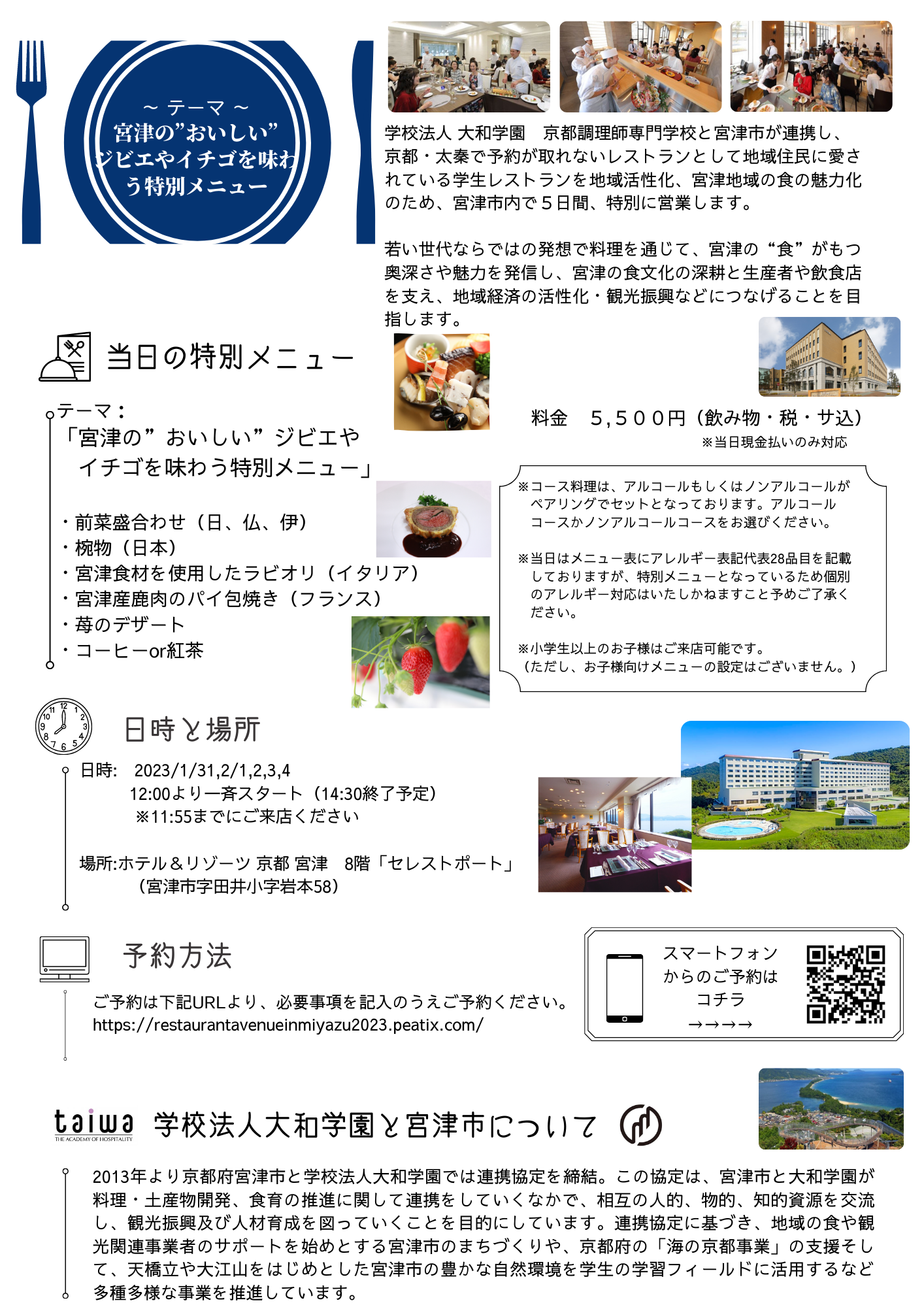 メニューも充実