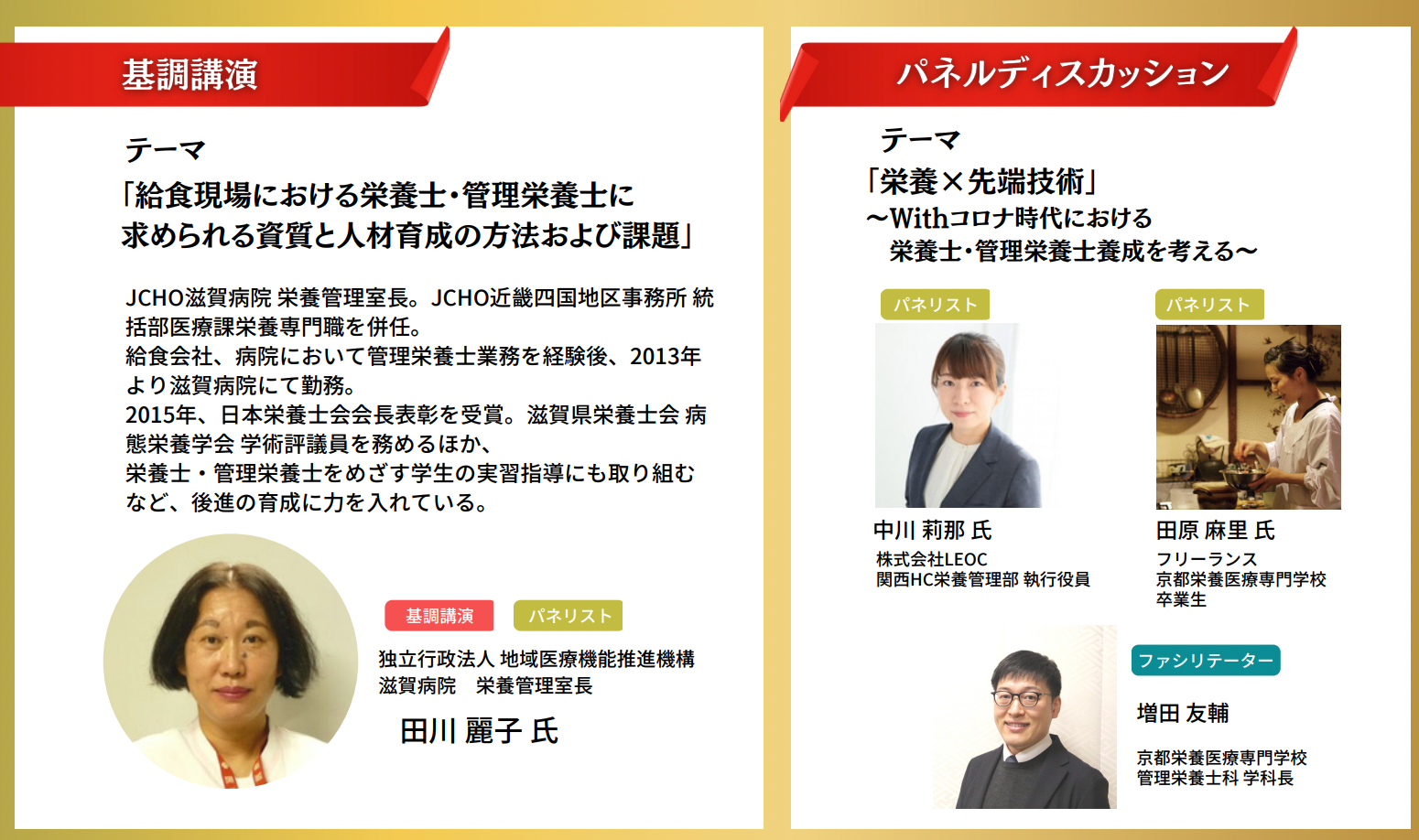 ゲストと共に語るイベント