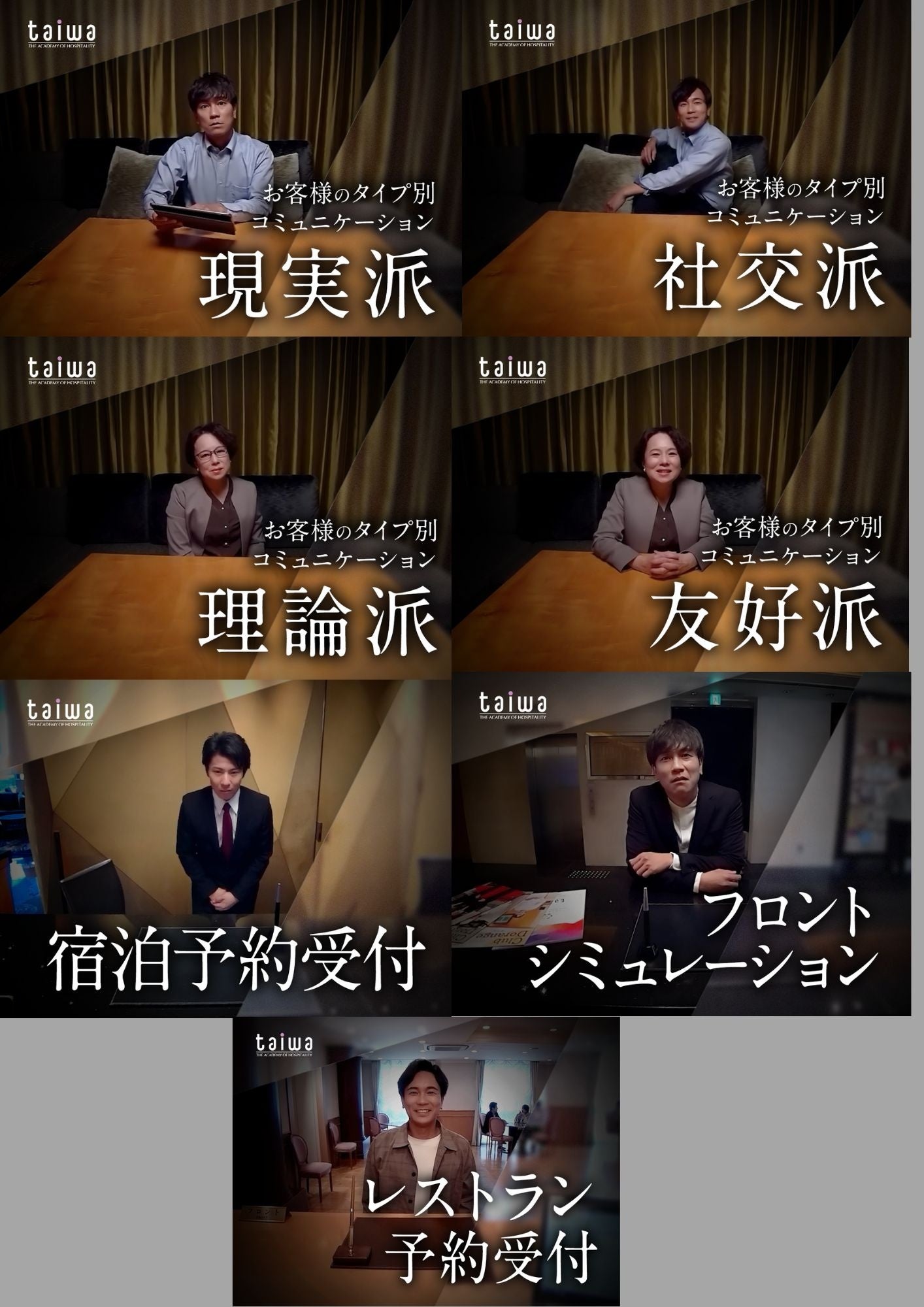 プロトタイプとして７種類のコンテンツを開発