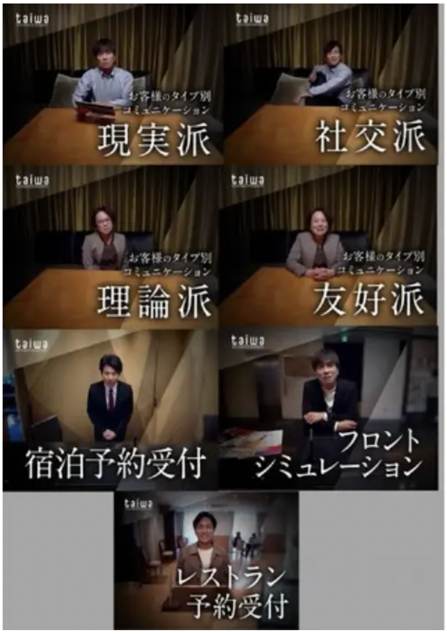 今回はホテリエ向けコンテンツ７種が披露されました