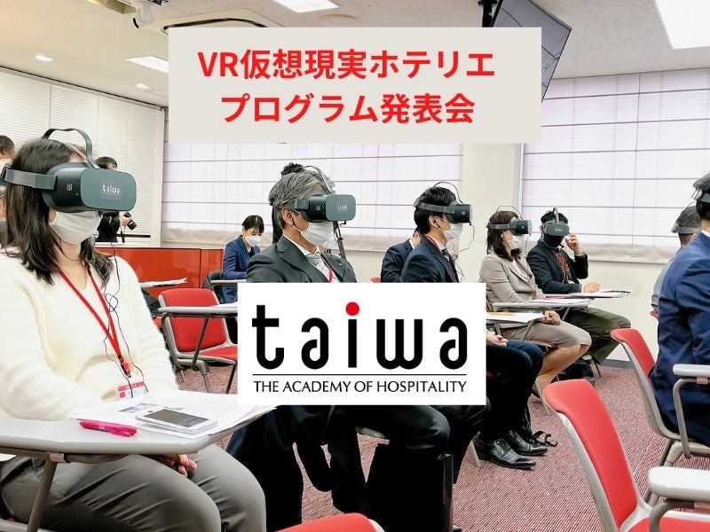 大阪・関西万博に向けて