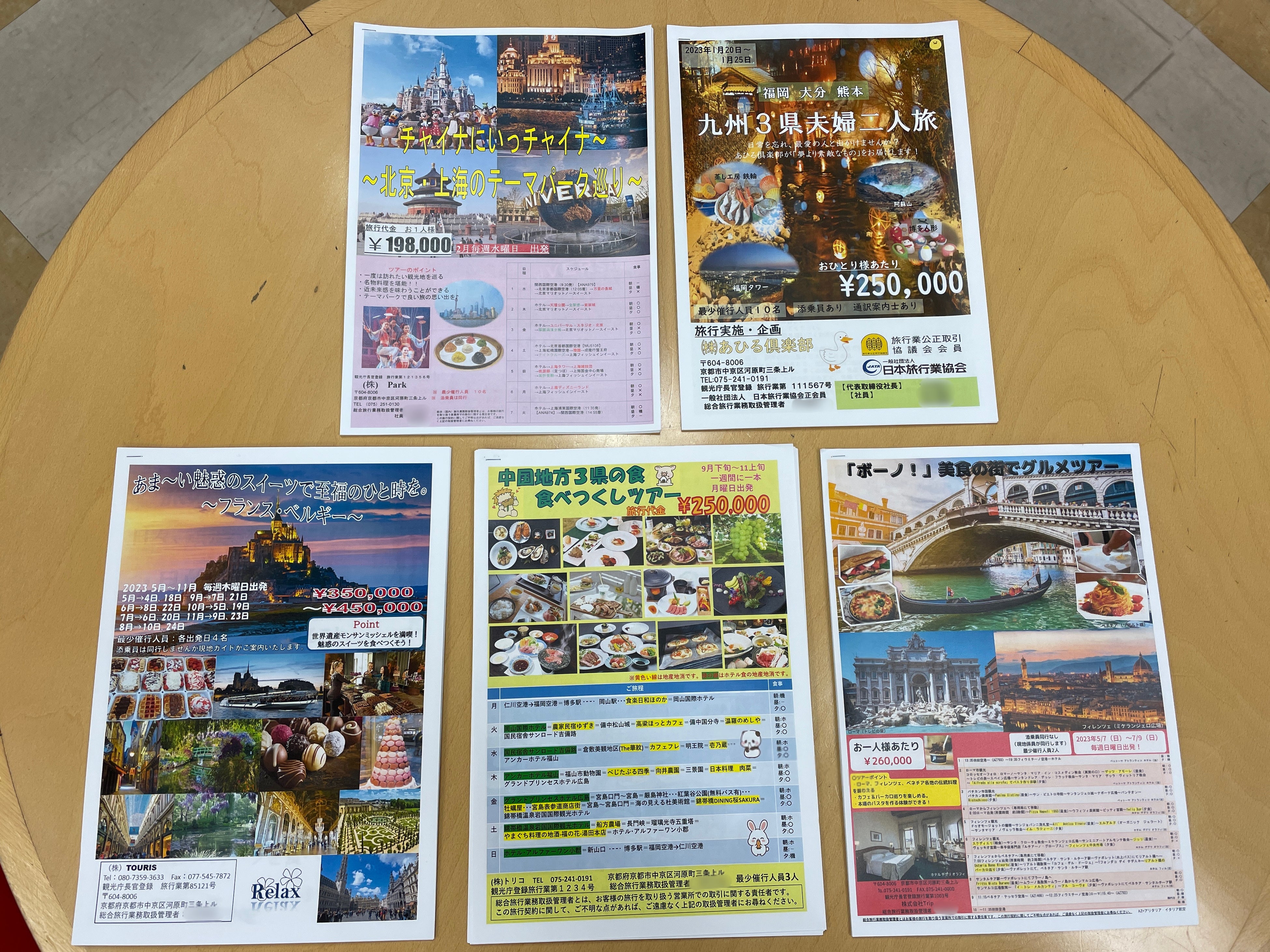 学生が作成した広告