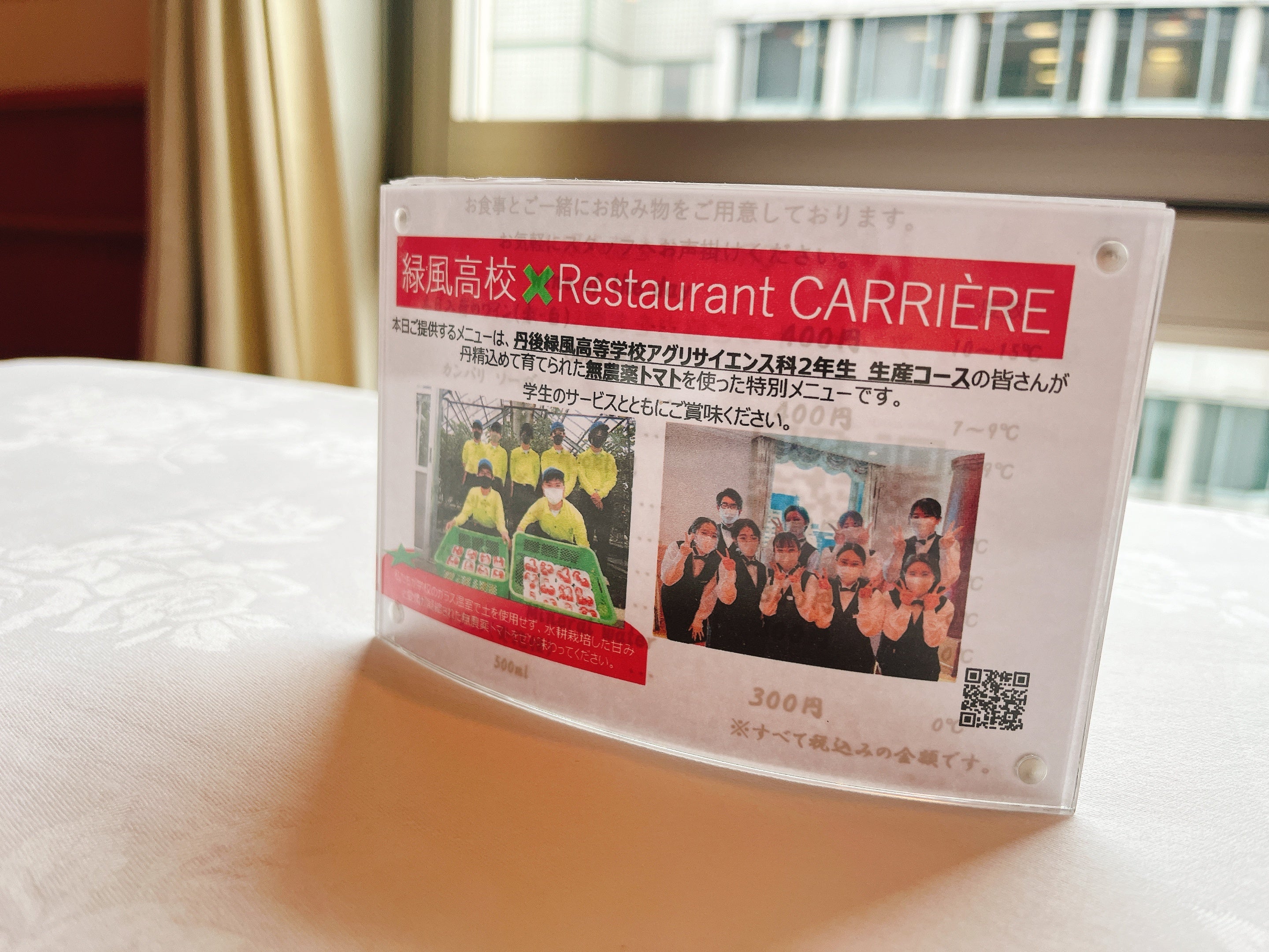 レストランでのご案内