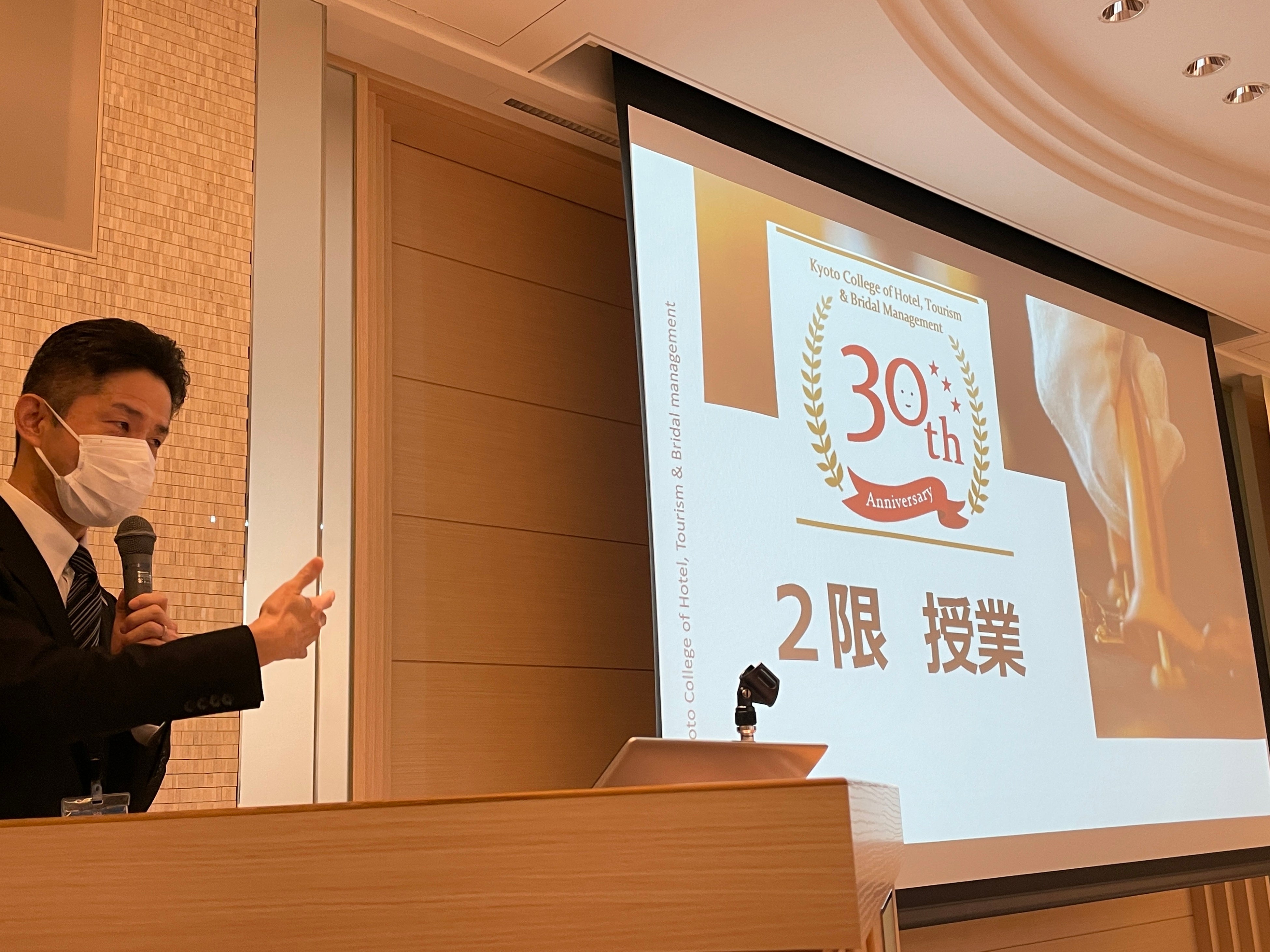 【第一部】ホテル学科奥山先生の授業の様子