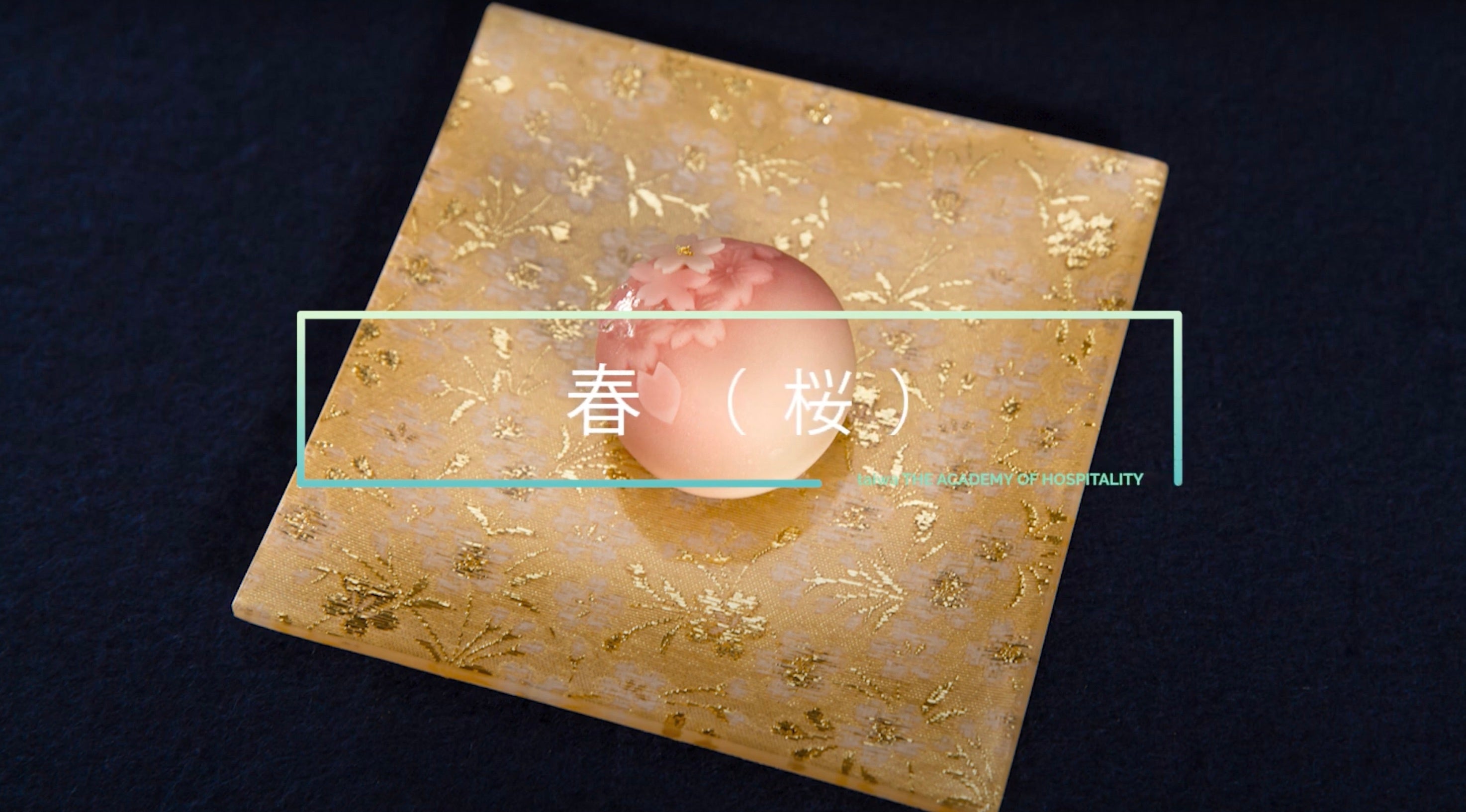 和菓子制作の動画を特別公開