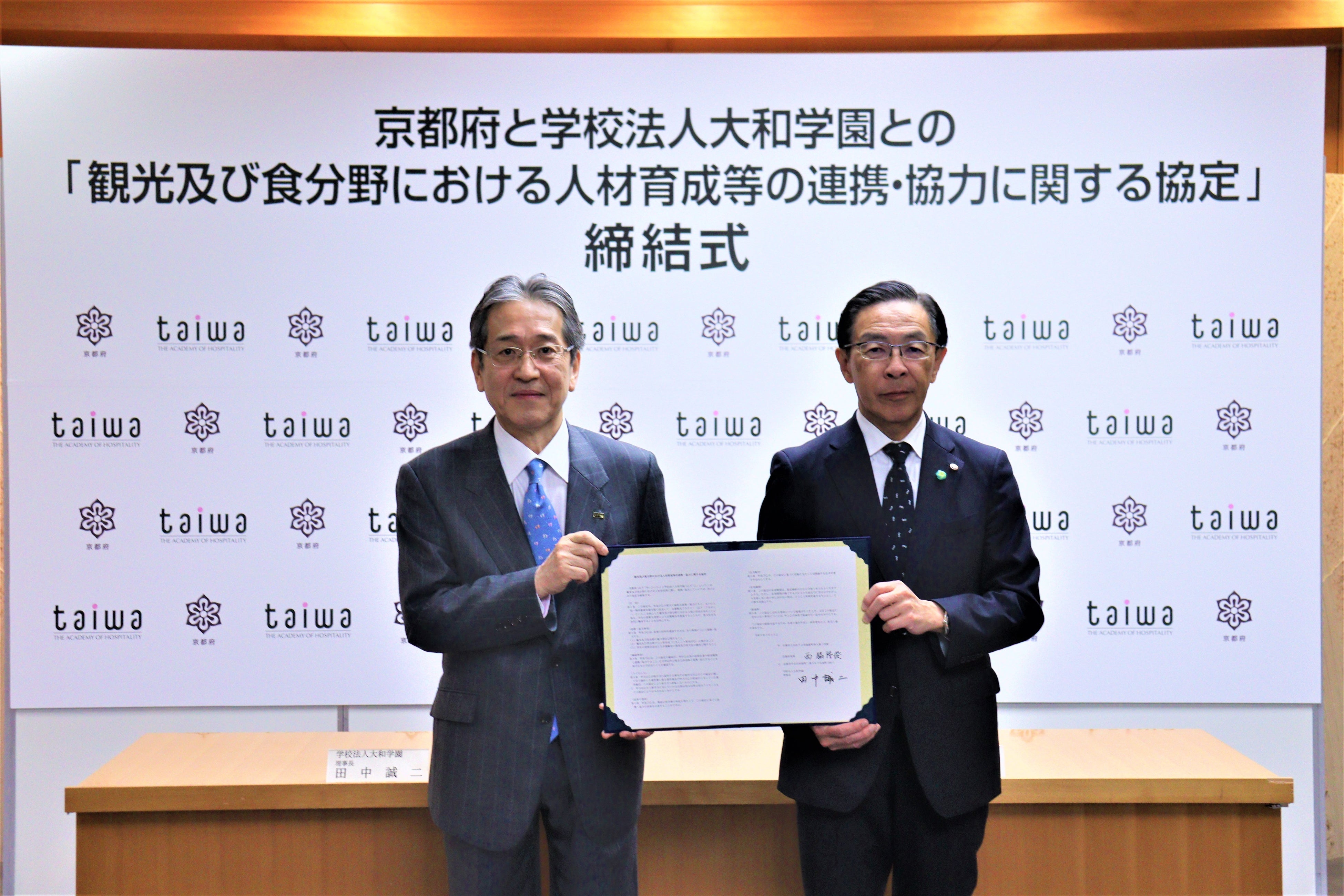 西脇知事と本学理事長