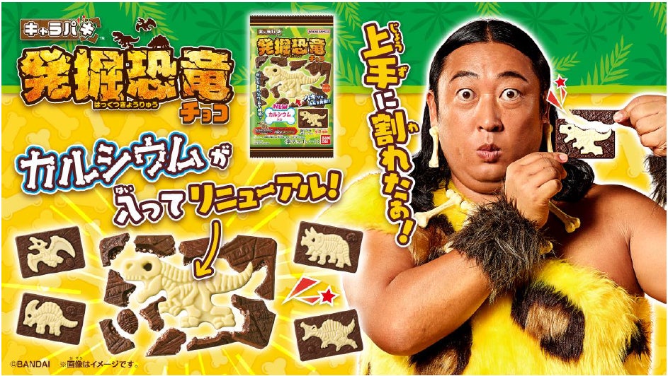 累計出荷数1億5000万個突破の「キャラパキ」シリーズ 累計出荷数1億5000万個突破の「キャラパキ」シリーズ