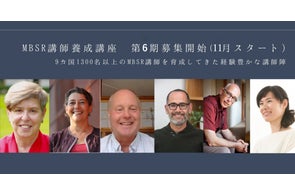 マインドフルネスストレス低減法(MBSR)講師養成第6期開講(2025年11月)【申込み受付中】