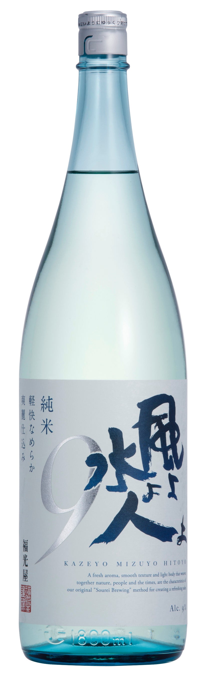 風よ水よ人よ 純米 9 （1,800ml）