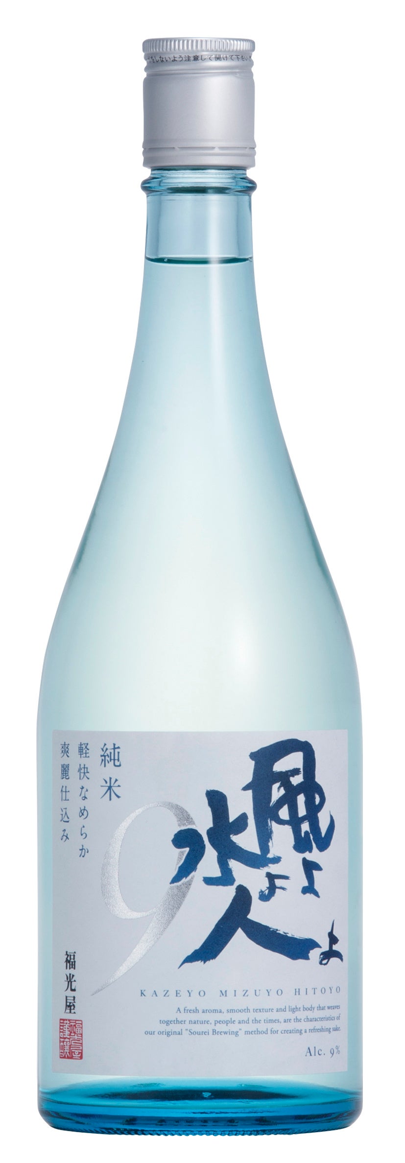 風よ水よ人よ 純米 9 （720ml）