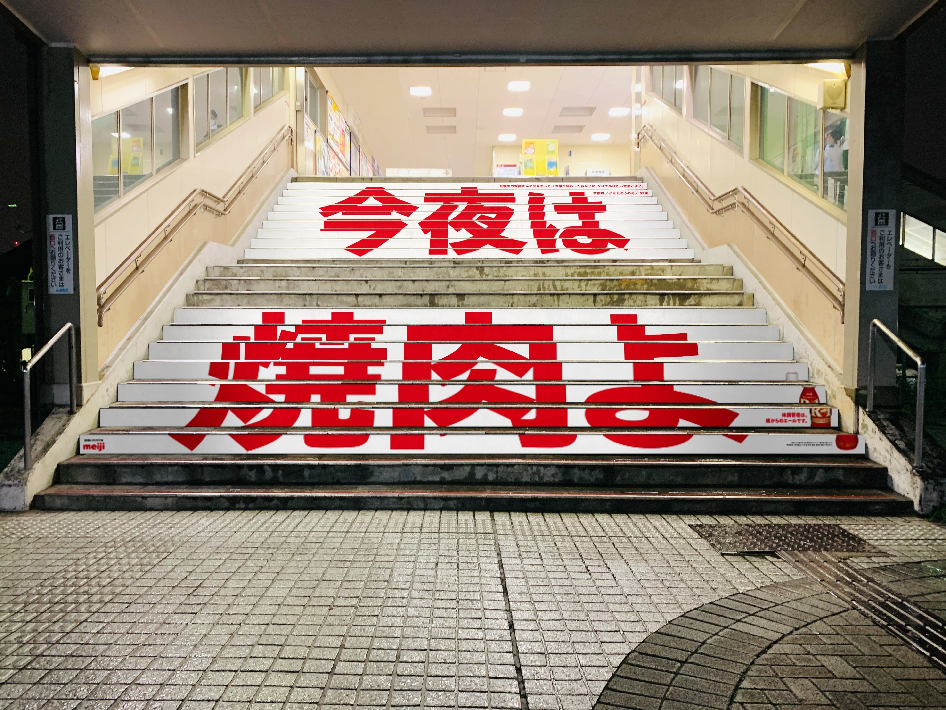 ▲東大からの導線（帰り）から見た広告  ※イメージ