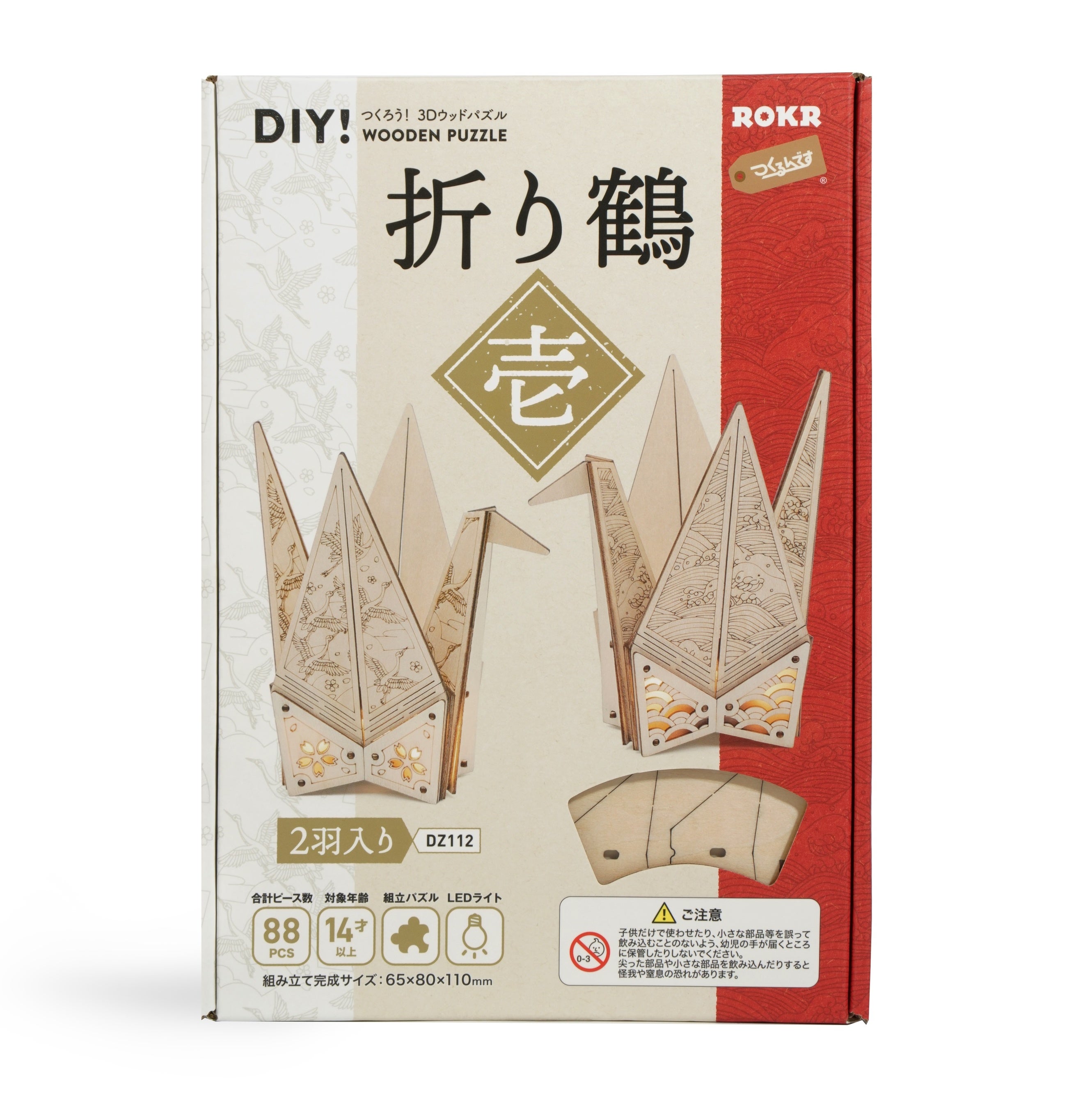 DIYクラフトキット『つくるんです®』より、“松竹梅”や“波”など和柄