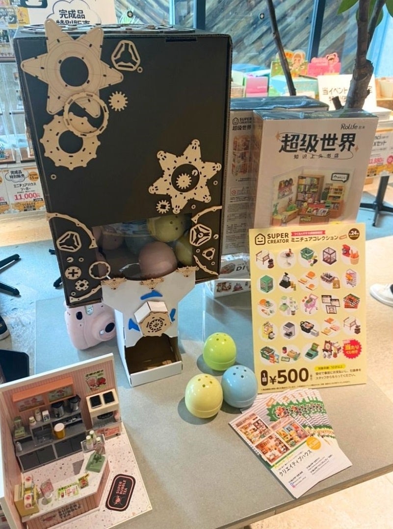 家具・小物パーツのガチャガチャ（※イベント限定のテスト販売となります。）