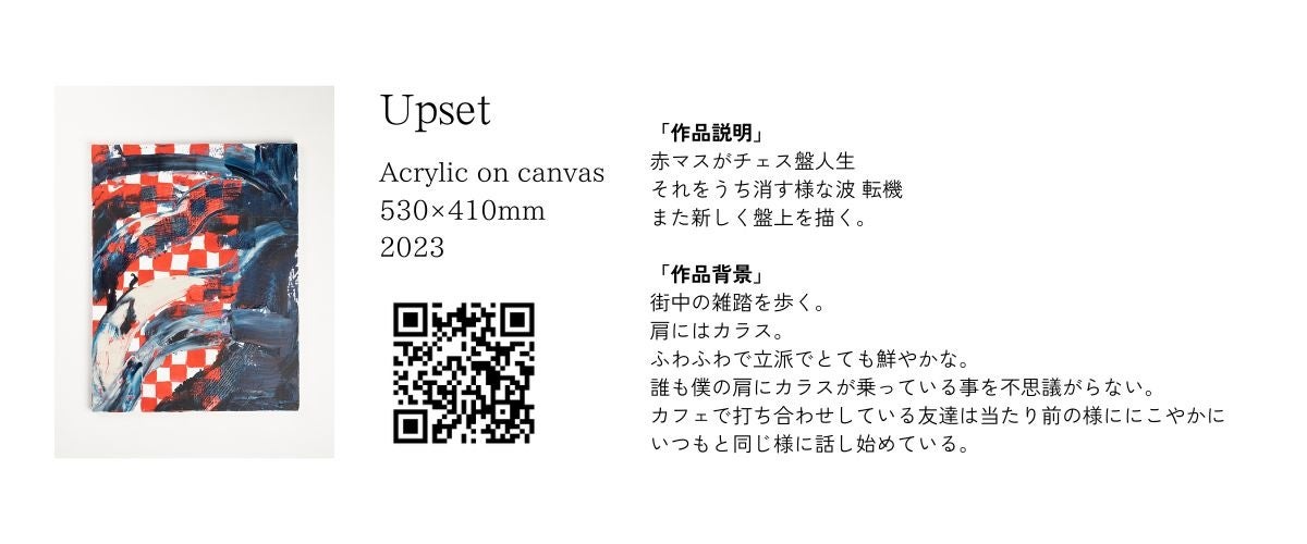 パンフレットサンプル。QRコードから作品に込められた想いなどが聞ける