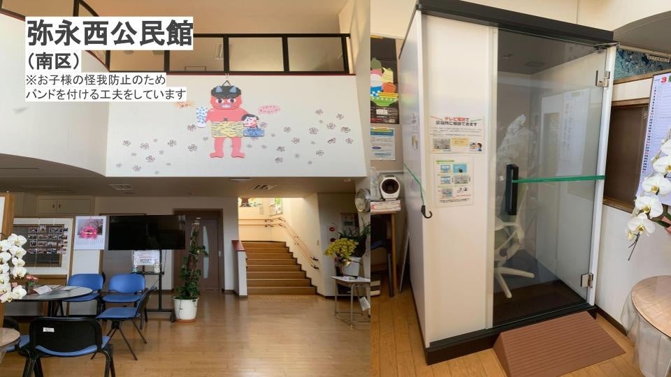 左：公民館内装 右：One-Bo設置場所