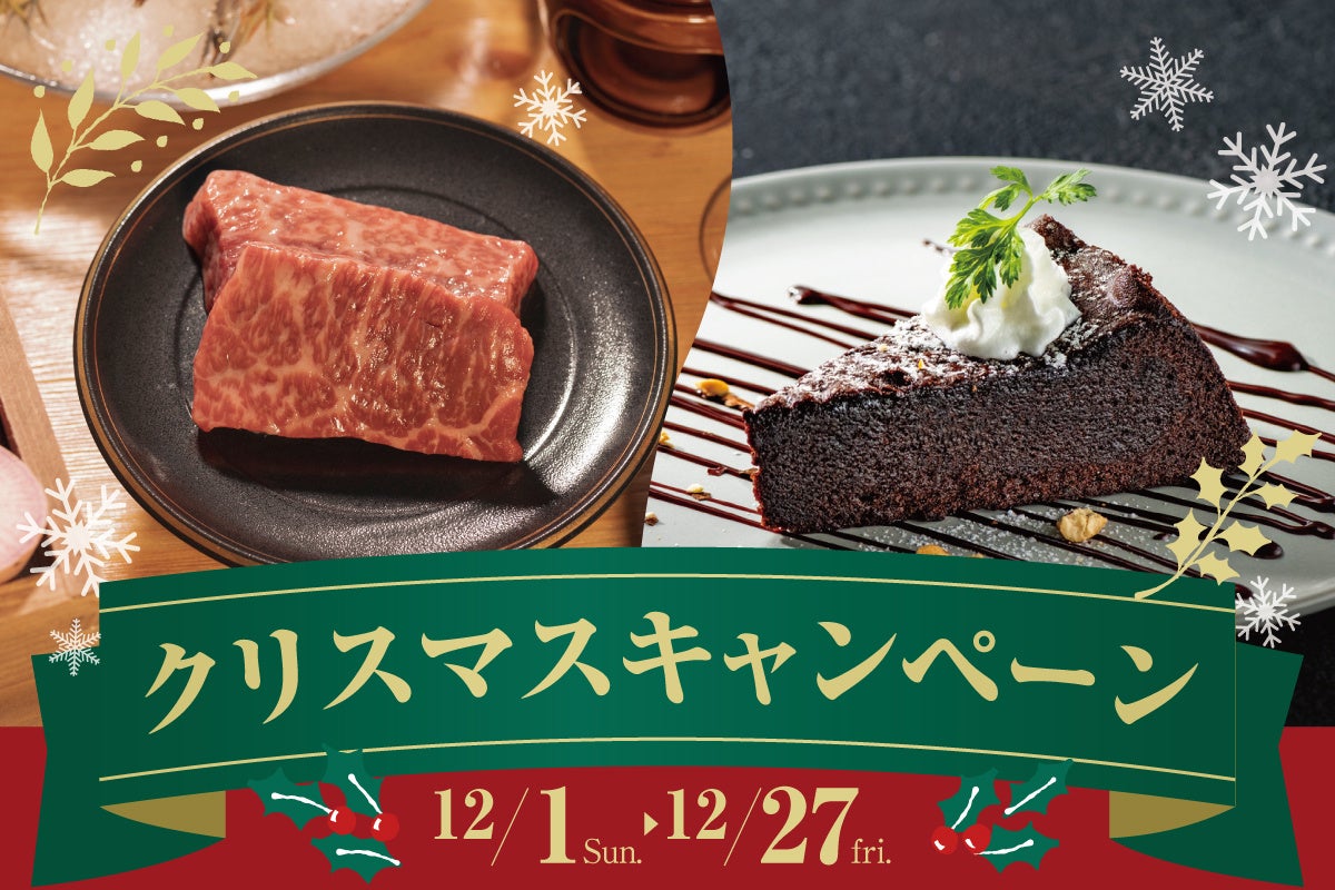 グランピング施設「伊勢志摩BASE」「アルプスBASE」でお得な『クリスマスキャンペーン』スタート!