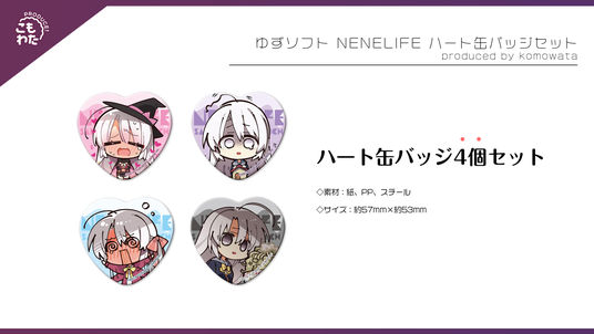 ゆ*リ様 ゆずソフト　サノバウィッチ 缶バッジ 8個セット こもわた遙華先生プロデュースグッズを初め、ゆずソフトがおくる人気