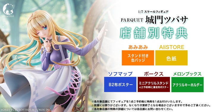 ゆずソフトさまがおくる全年齢向けブランド「ゆずソフトSOUR」の ゆずソフトさまがおくる全年齢向けブランド「ゆずソフトSOUR」の